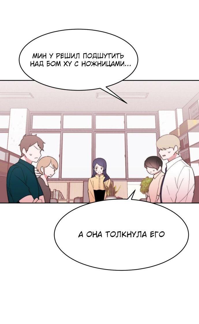 Манга Когда парень хочет стать невестой - Глава 113 Страница 18