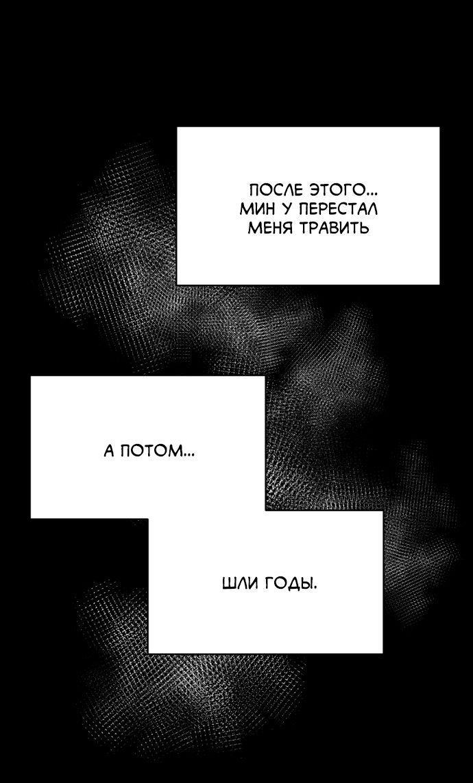 Манга Когда парень хочет стать невестой - Глава 113 Страница 36