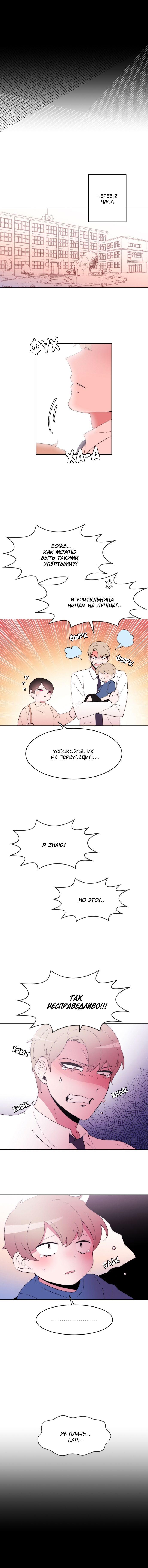 Манга Когда парень хочет стать невестой - Глава 113 Страница 35