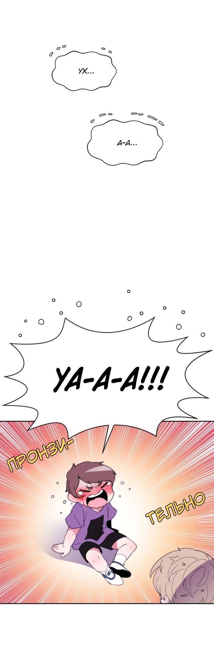 Манга Когда парень хочет стать невестой - Глава 113 Страница 3