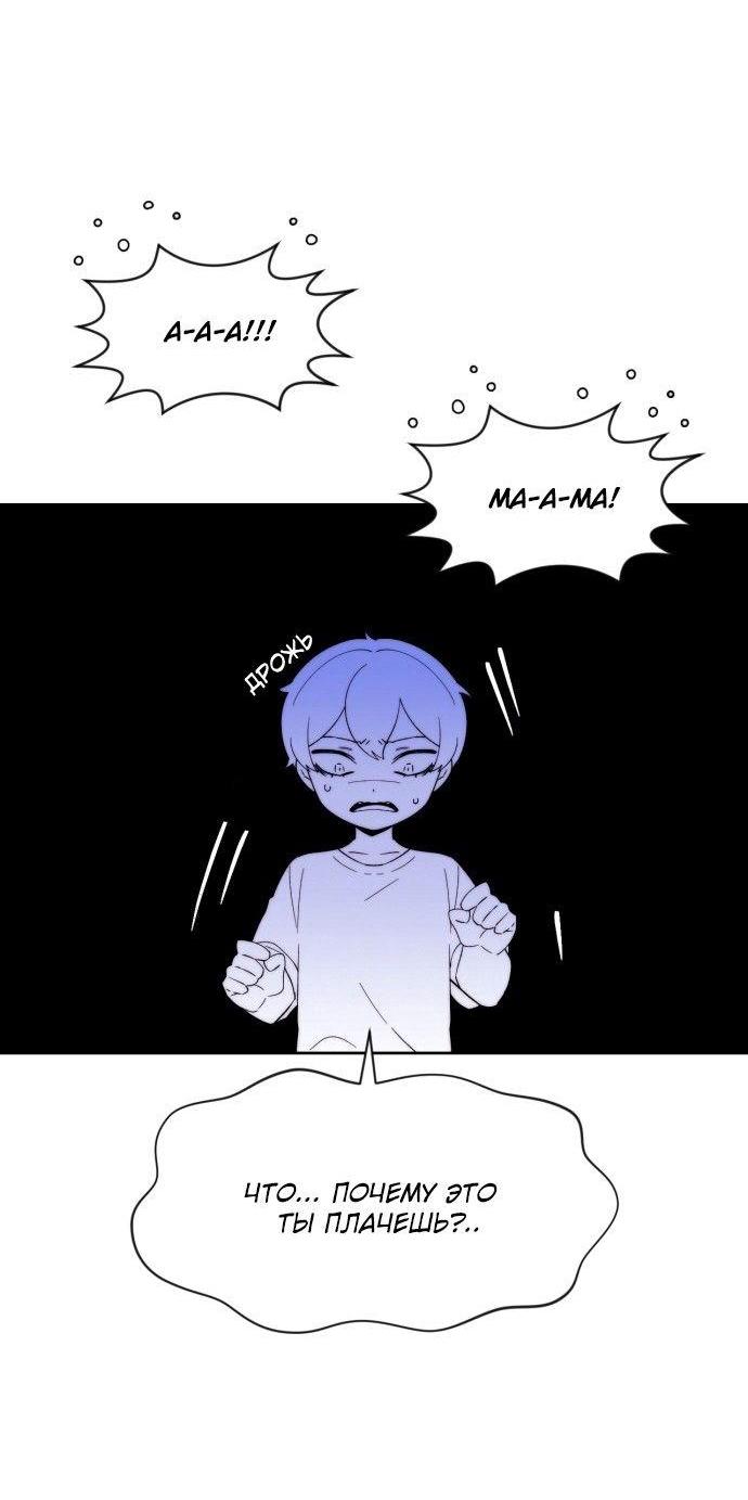 Манга Когда парень хочет стать невестой - Глава 113 Страница 4