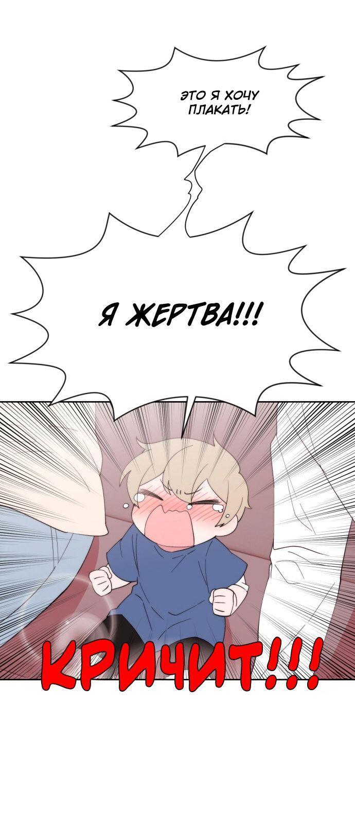 Манга Когда парень хочет стать невестой - Глава 113 Страница 26