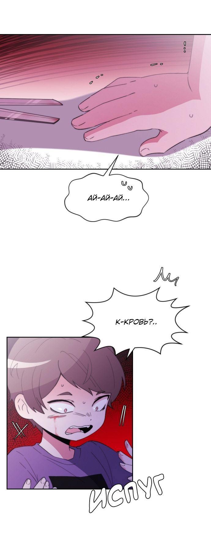 Манга Когда парень хочет стать невестой - Глава 113 Страница 2