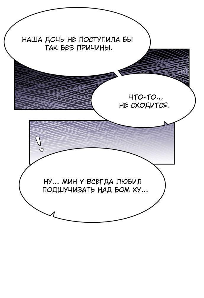 Манга Когда парень хочет стать невестой - Глава 113 Страница 20