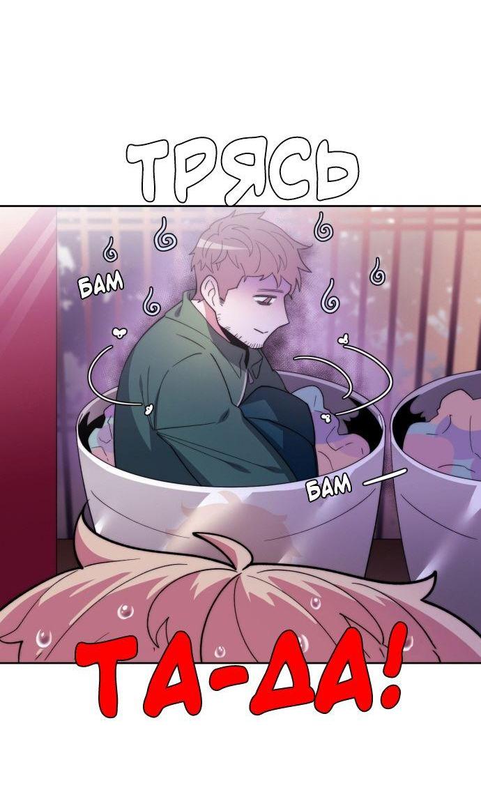 Манга Когда парень хочет стать невестой - Глава 113 Страница 41