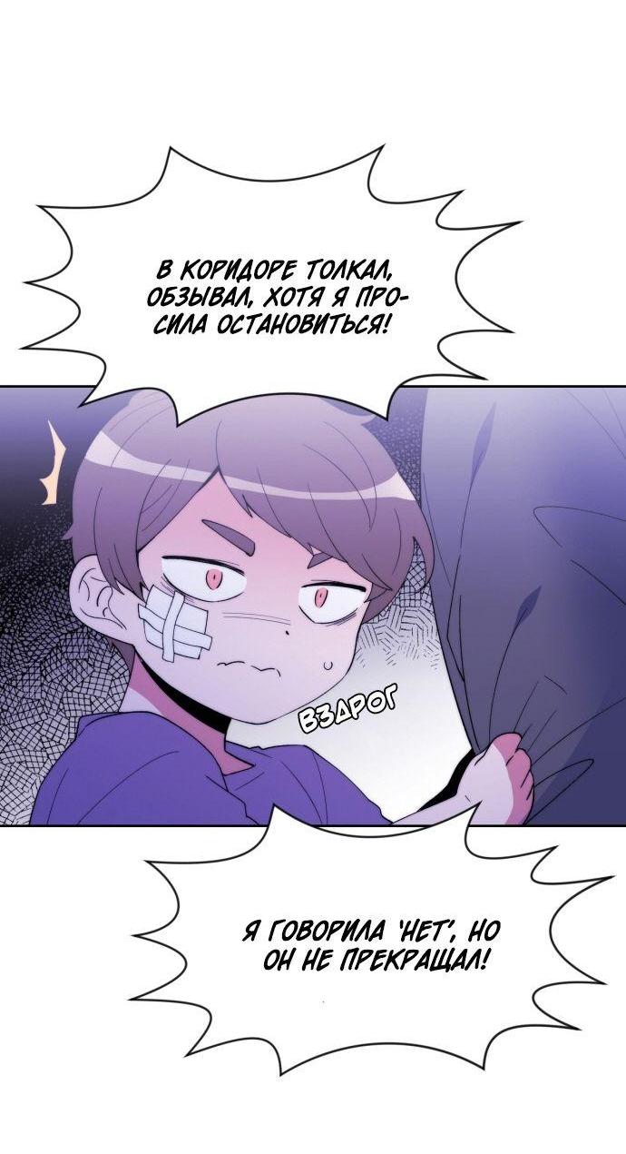 Манга Когда парень хочет стать невестой - Глава 113 Страница 22