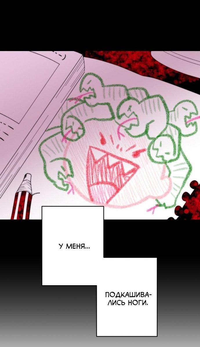 Манга Когда парень хочет стать невестой - Глава 113 Страница 7