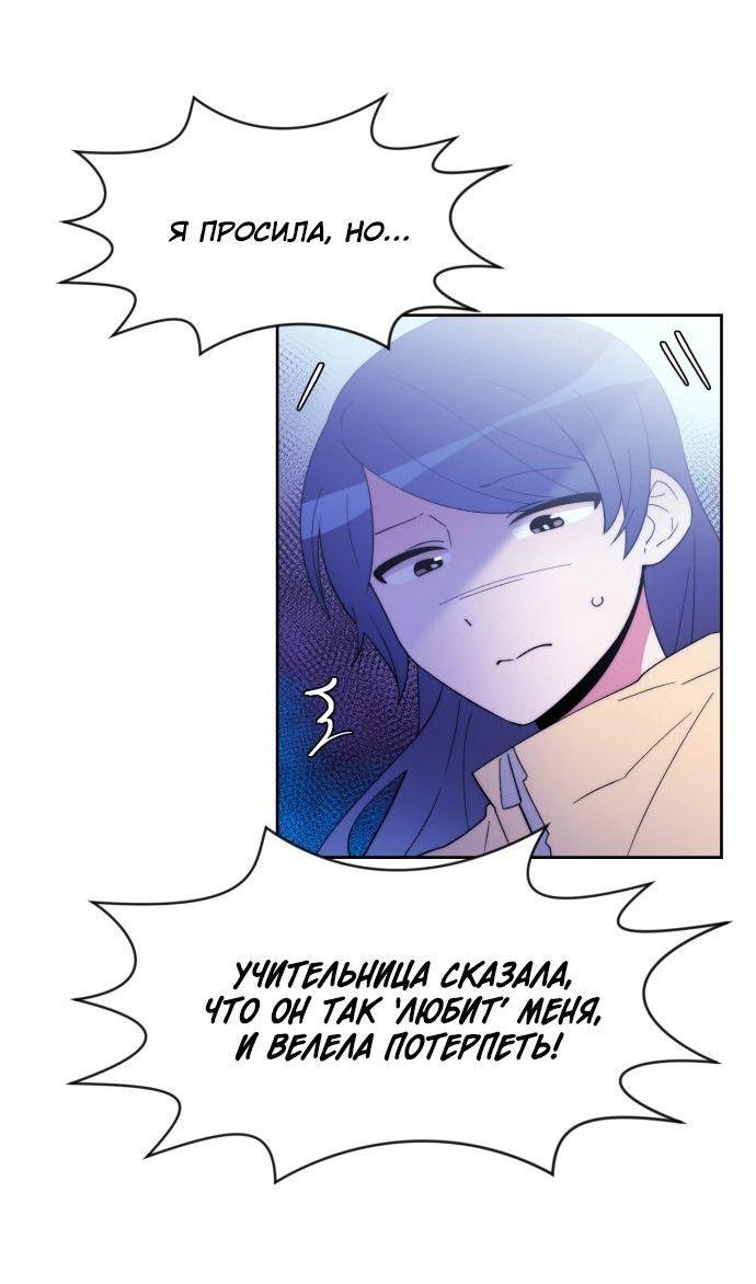 Манга Когда парень хочет стать невестой - Глава 113 Страница 23