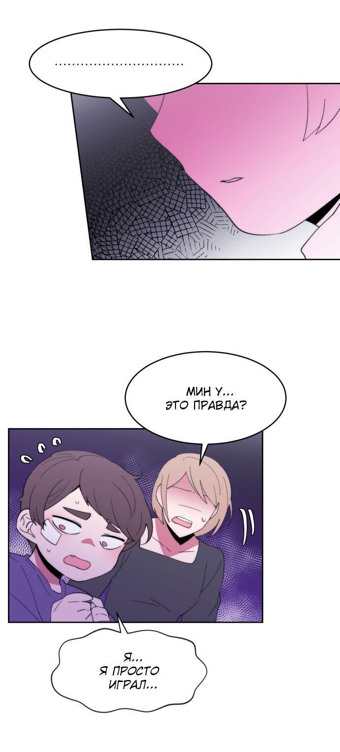 Манга Когда парень хочет стать невестой - Глава 113 Страница 27