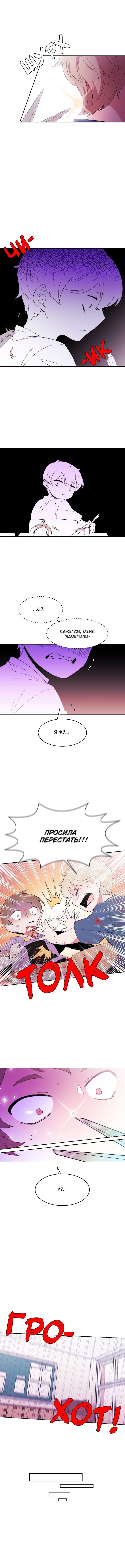 Манга Когда парень хочет стать невестой - Глава 113 Страница 1