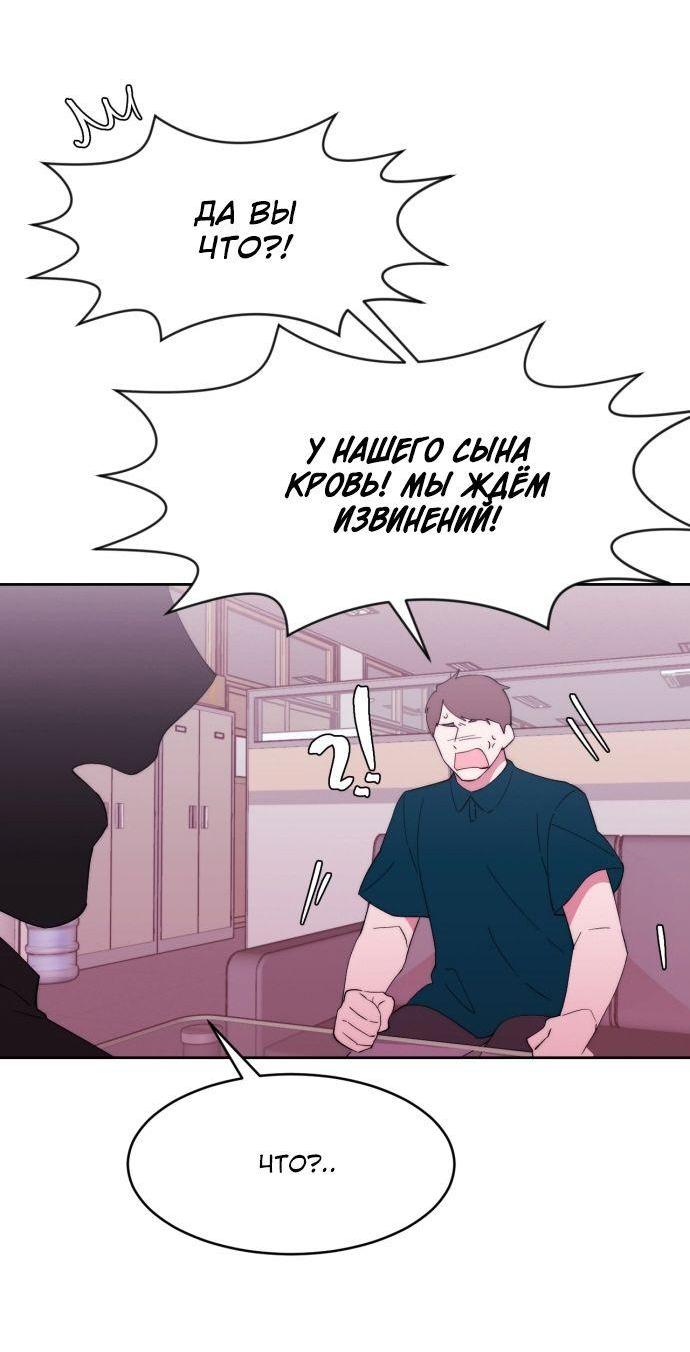 Манга Когда парень хочет стать невестой - Глава 113 Страница 30