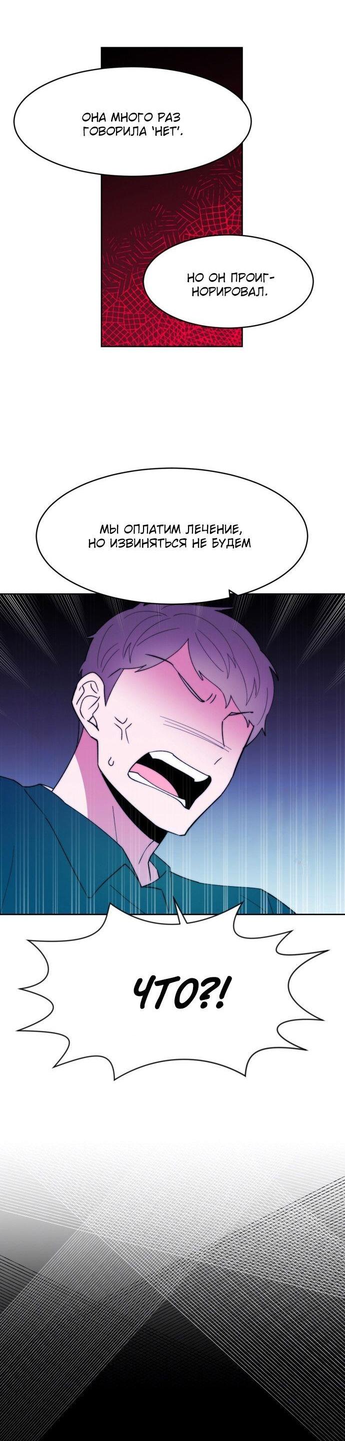 Манга Когда парень хочет стать невестой - Глава 113 Страница 34