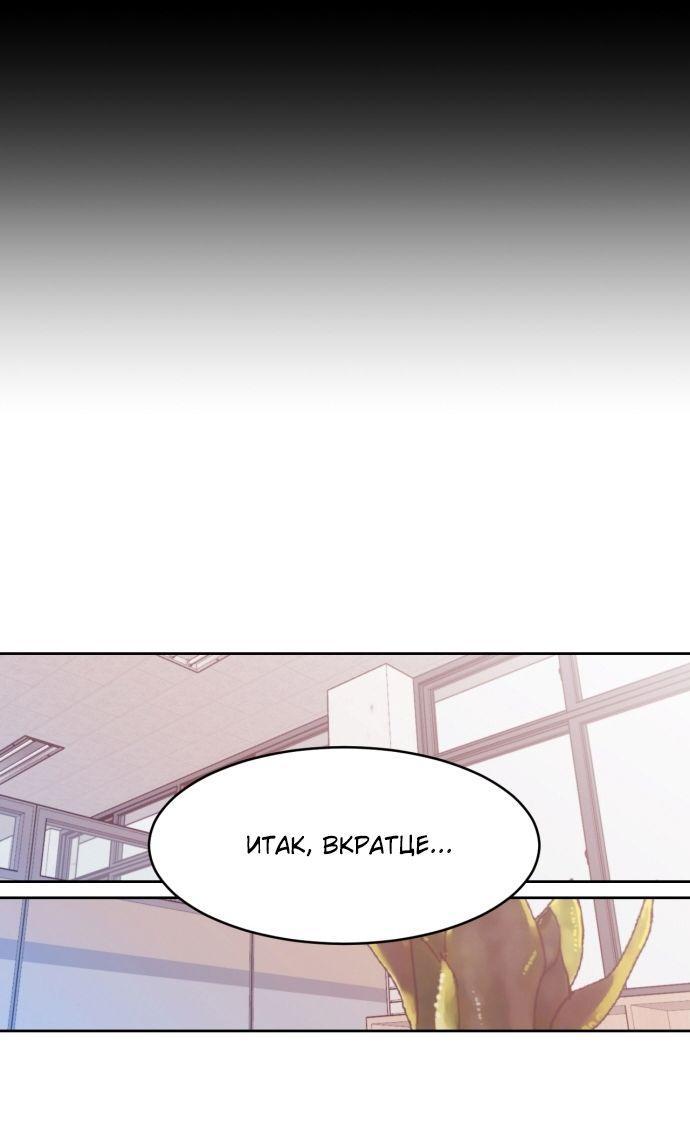 Манга Когда парень хочет стать невестой - Глава 113 Страница 17
