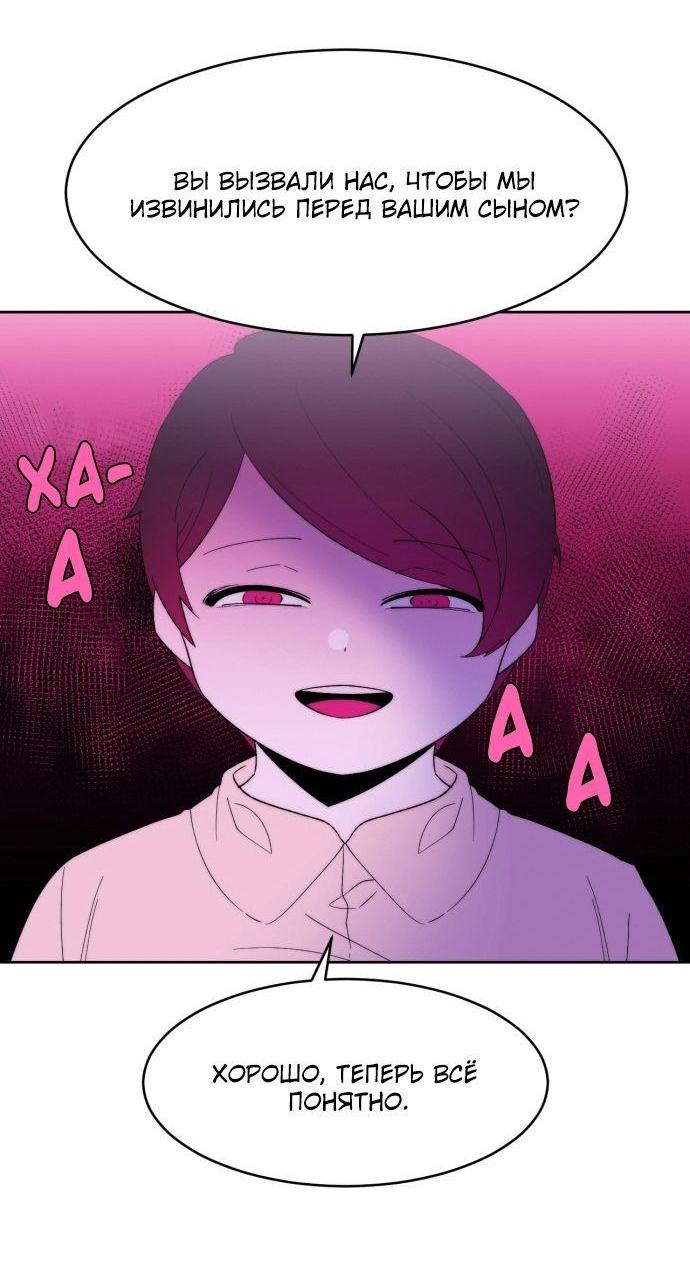 Манга Когда парень хочет стать невестой - Глава 113 Страница 29