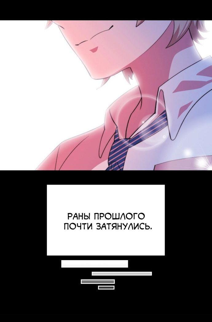 Манга Когда парень хочет стать невестой - Глава 113 Страница 38