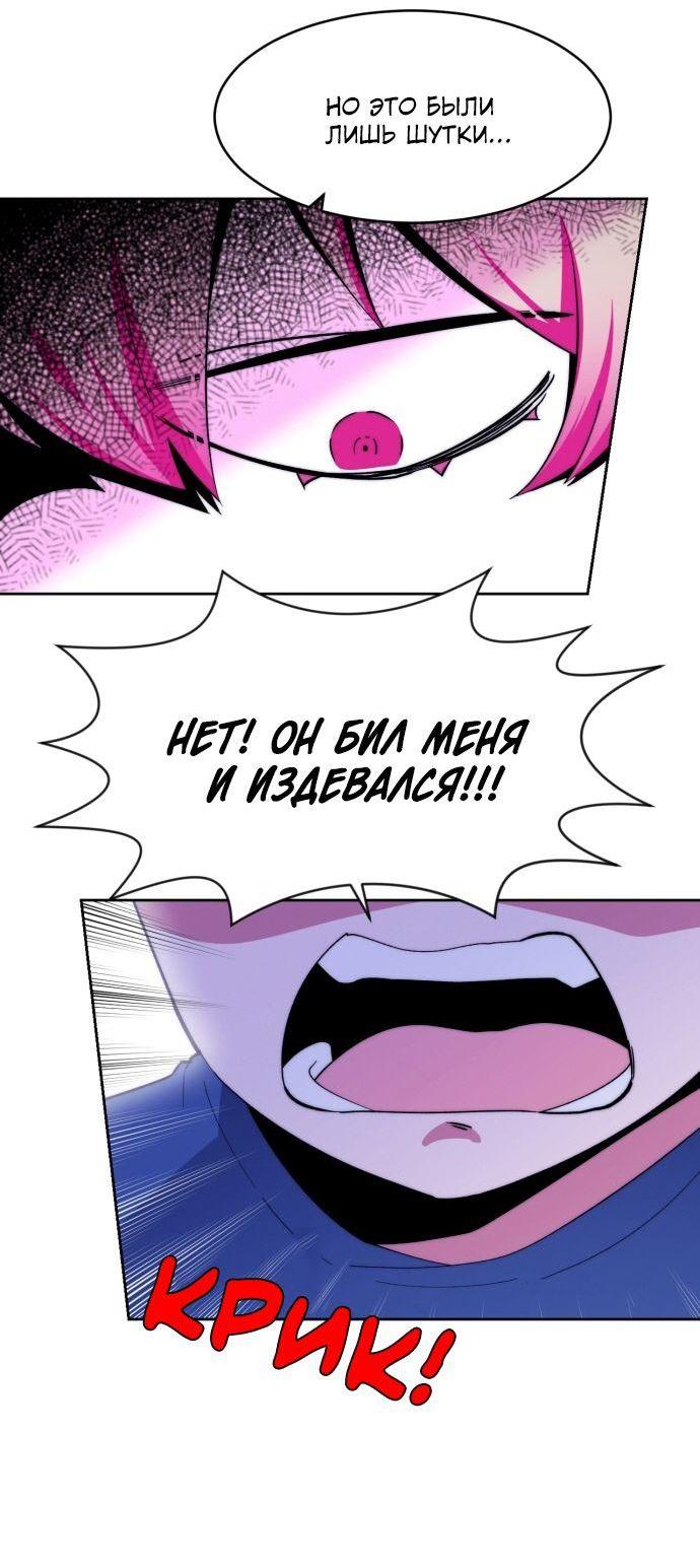 Манга Когда парень хочет стать невестой - Глава 113 Страница 21