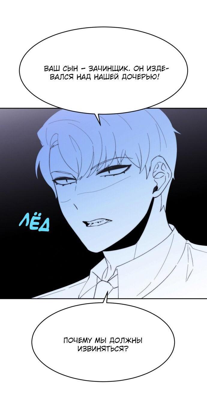 Манга Когда парень хочет стать невестой - Глава 113 Страница 31