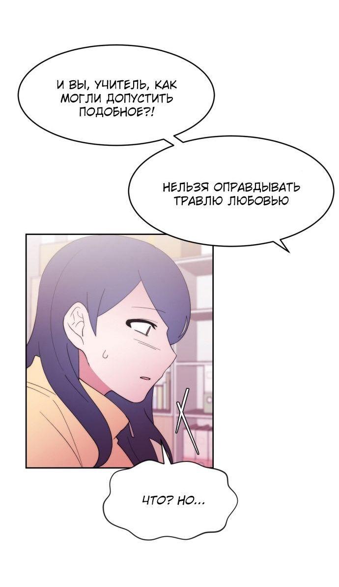 Манга Когда парень хочет стать невестой - Глава 113 Страница 32