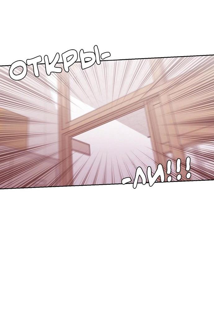 Манга Когда парень хочет стать невестой - Глава 113 Страница 14