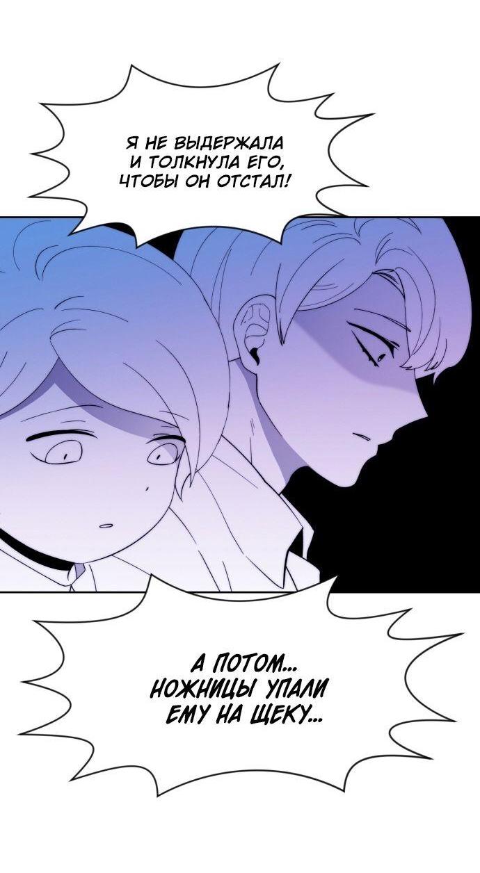 Манга Когда парень хочет стать невестой - Глава 113 Страница 24