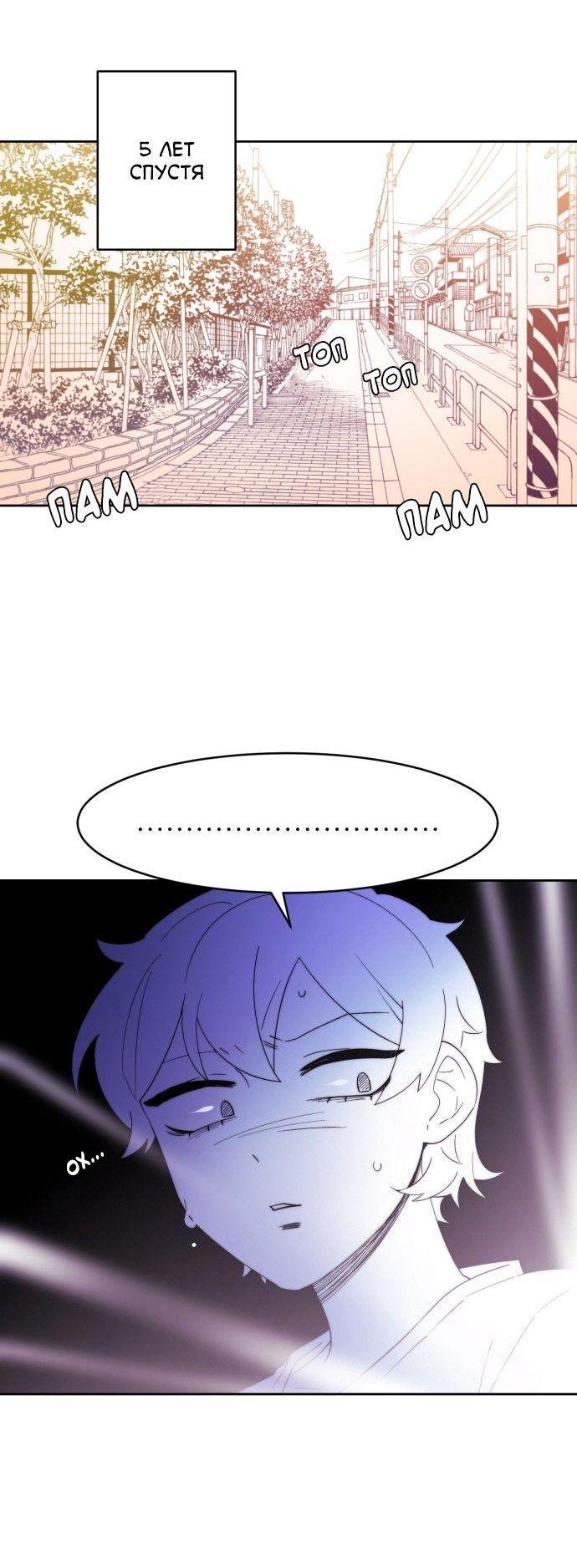 Манга Когда парень хочет стать невестой - Глава 113 Страница 40