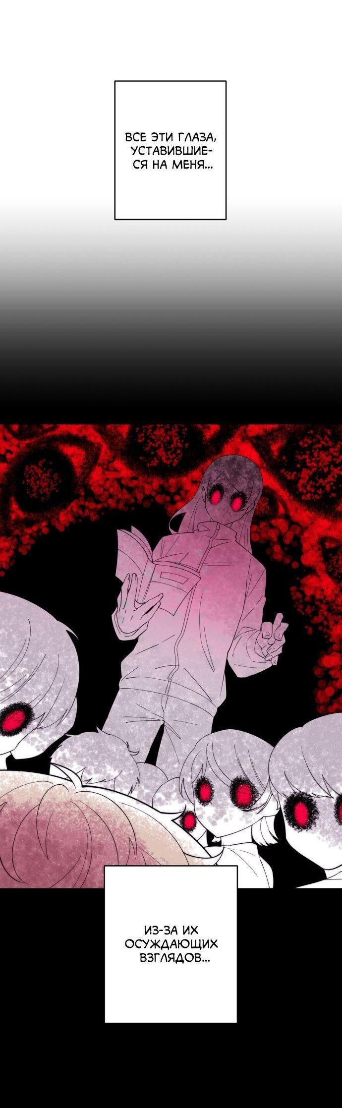 Манга Когда парень хочет стать невестой - Глава 113 Страница 6