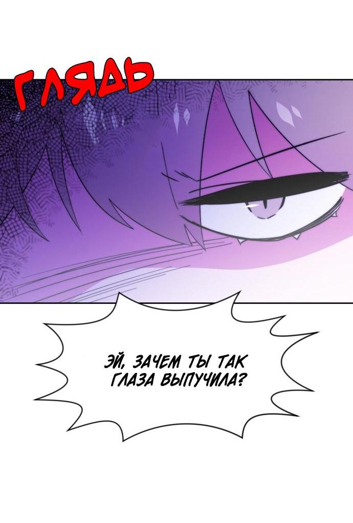 Манга Когда парень хочет стать невестой - Глава 113 Страница 12