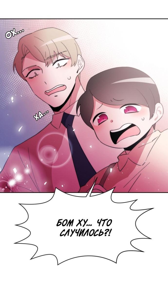 Манга Когда парень хочет стать невестой - Глава 113 Страница 15