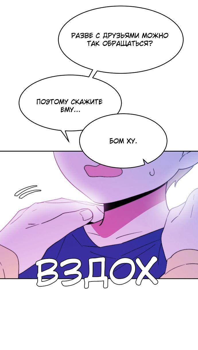 Манга Когда парень хочет стать невестой - Глава 112 Страница 18