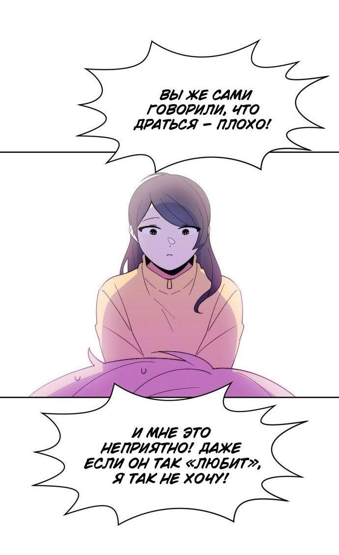 Манга Когда парень хочет стать невестой - Глава 112 Страница 17