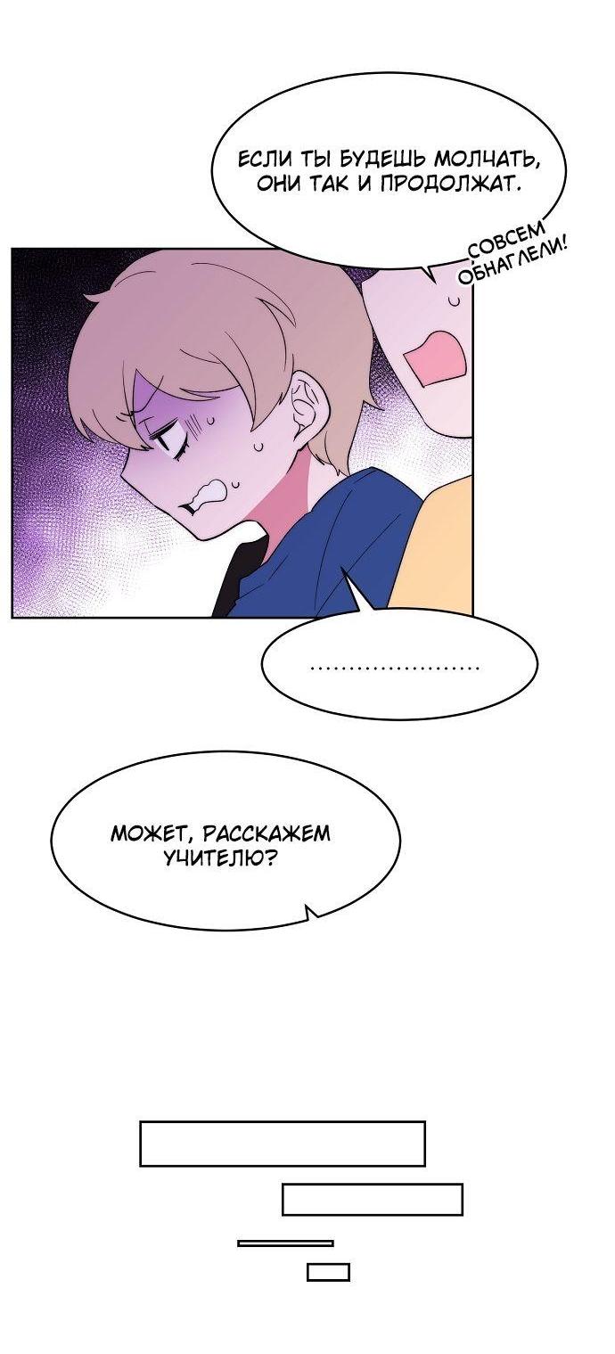 Манга Когда парень хочет стать невестой - Глава 112 Страница 9