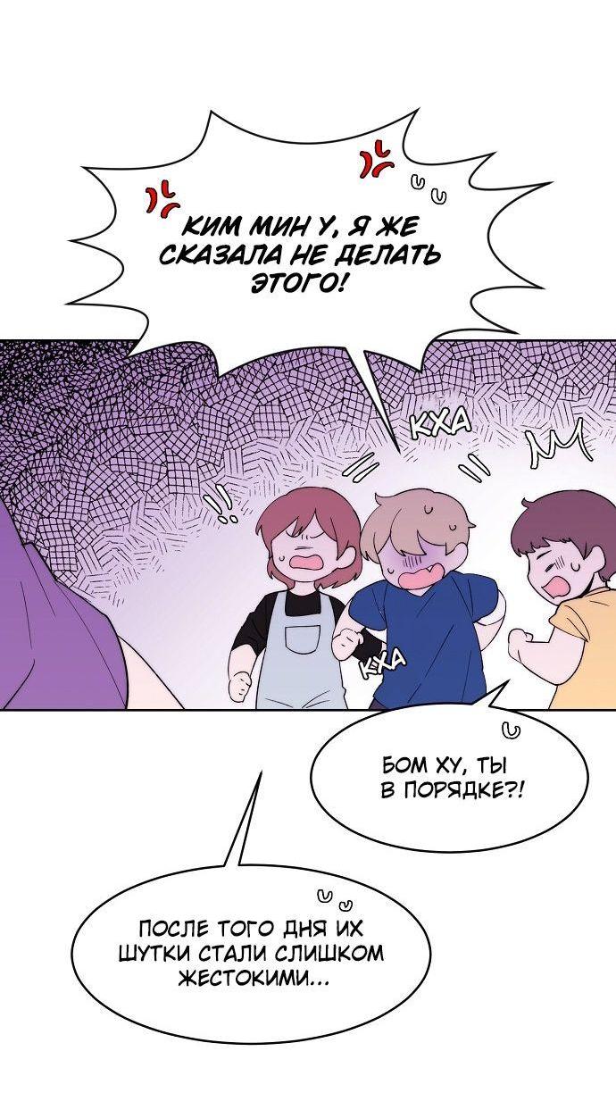 Манга Когда парень хочет стать невестой - Глава 112 Страница 8