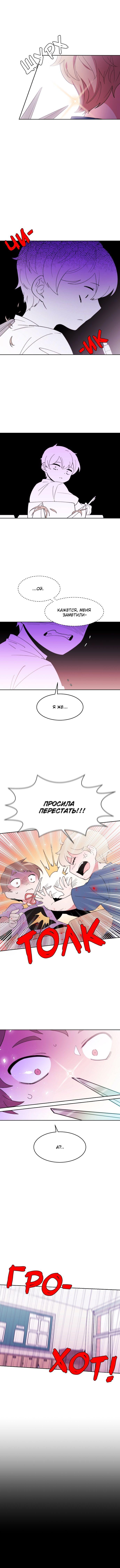 Манга Когда парень хочет стать невестой - Глава 112 Страница 25