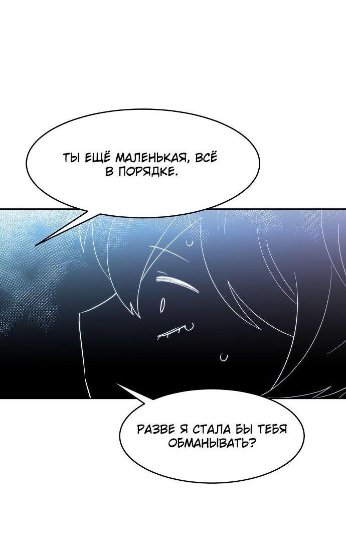 Манга Когда парень хочет стать невестой - Глава 112 Страница 19