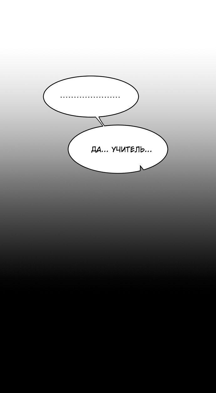 Манга Когда парень хочет стать невестой - Глава 112 Страница 21