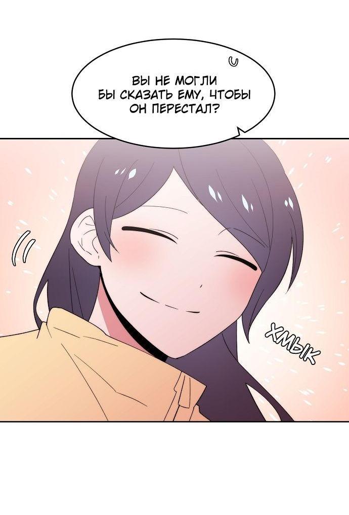 Манга Когда парень хочет стать невестой - Глава 112 Страница 14
