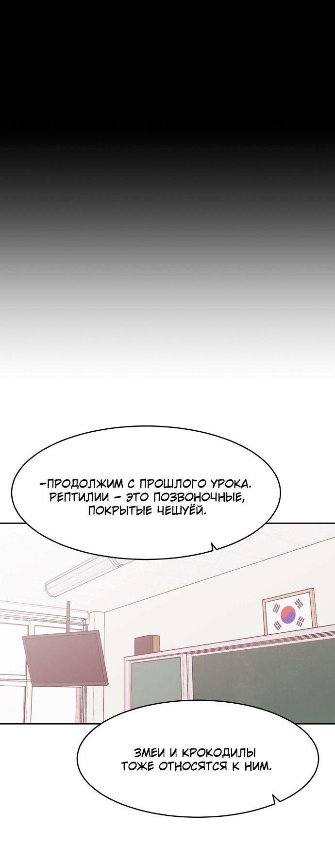 Манга Когда парень хочет стать невестой - Глава 112 Страница 22