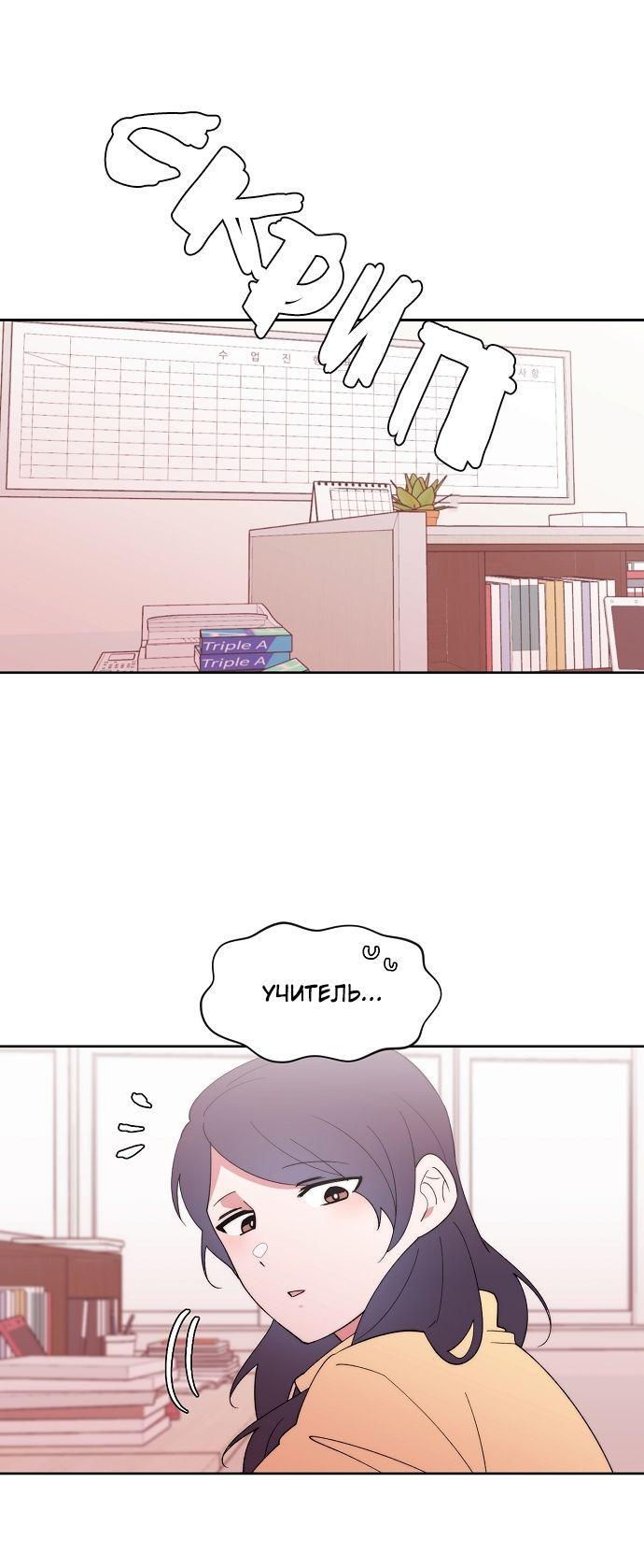 Манга Когда парень хочет стать невестой - Глава 112 Страница 10