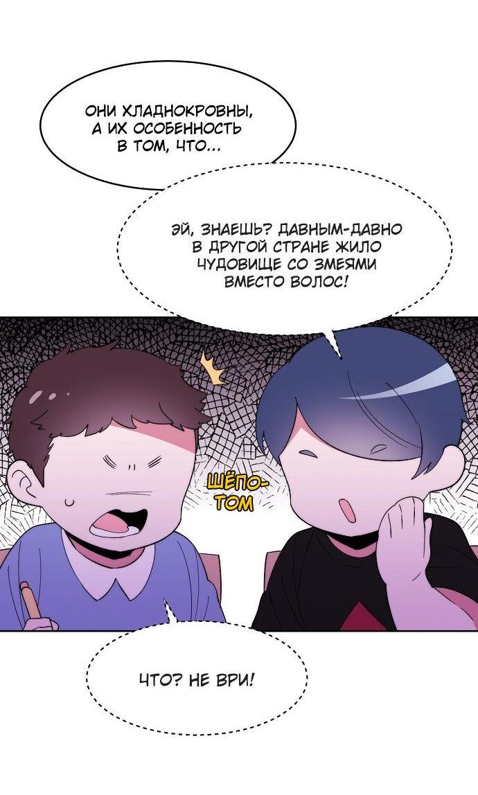 Манга Когда парень хочет стать невестой - Глава 112 Страница 23