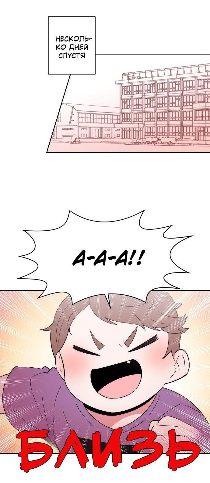 Манга Когда парень хочет стать невестой - Глава 112 Страница 6