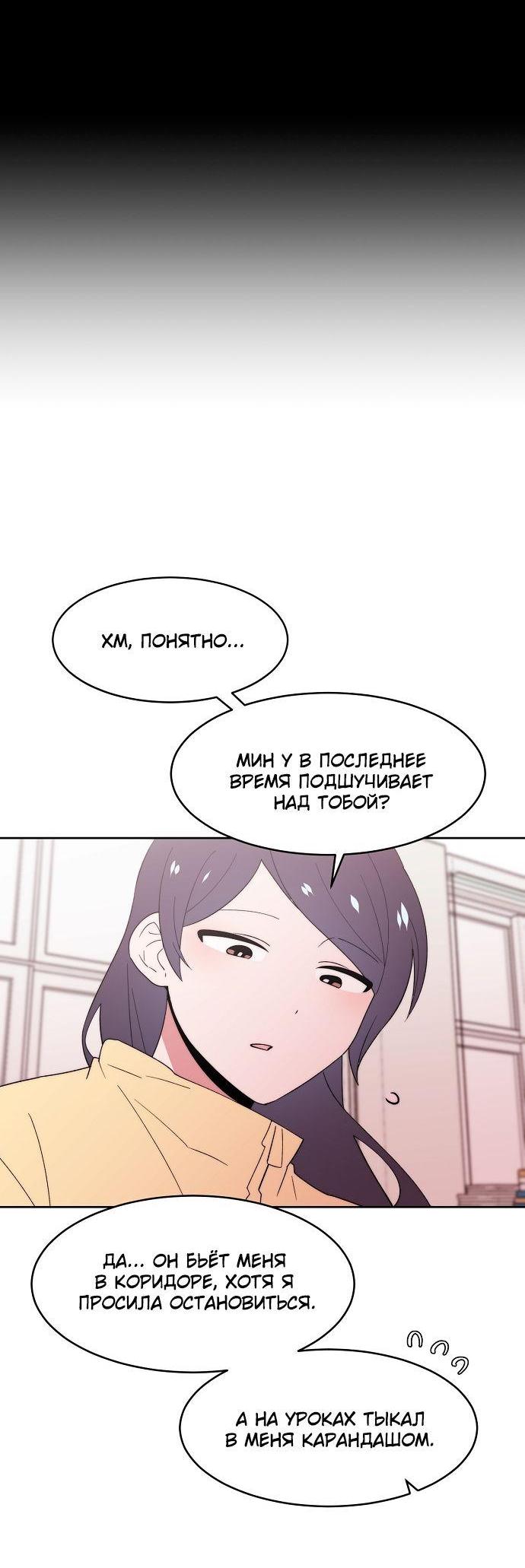 Манга Когда парень хочет стать невестой - Глава 112 Страница 13