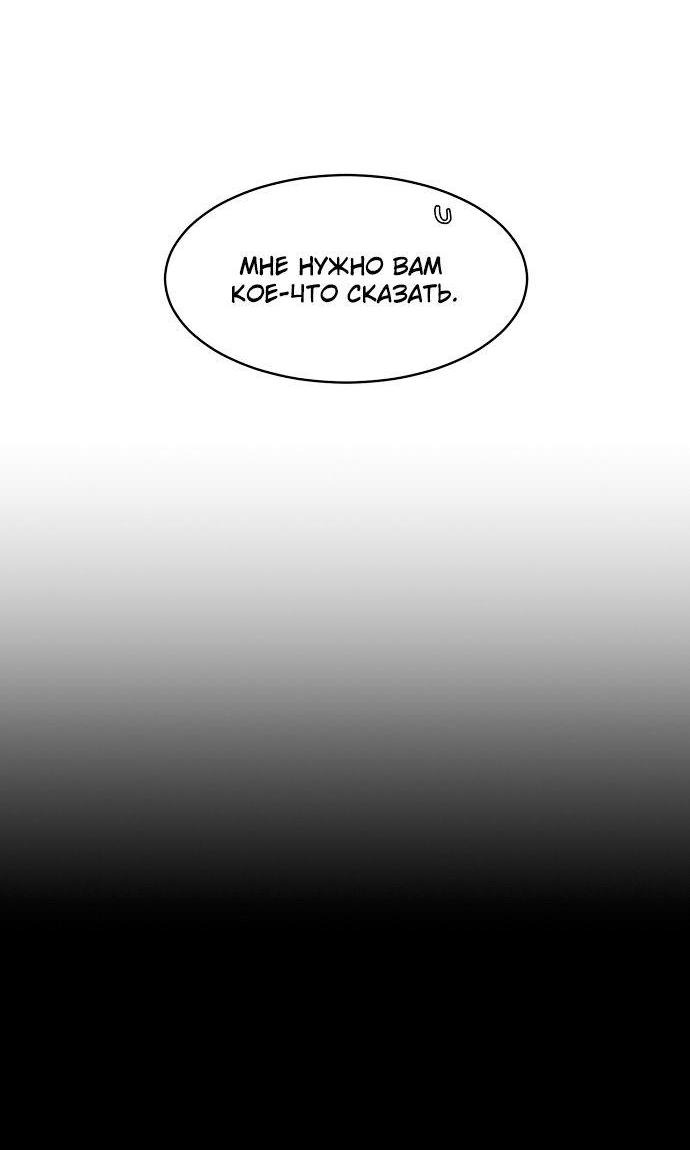 Манга Когда парень хочет стать невестой - Глава 112 Страница 12