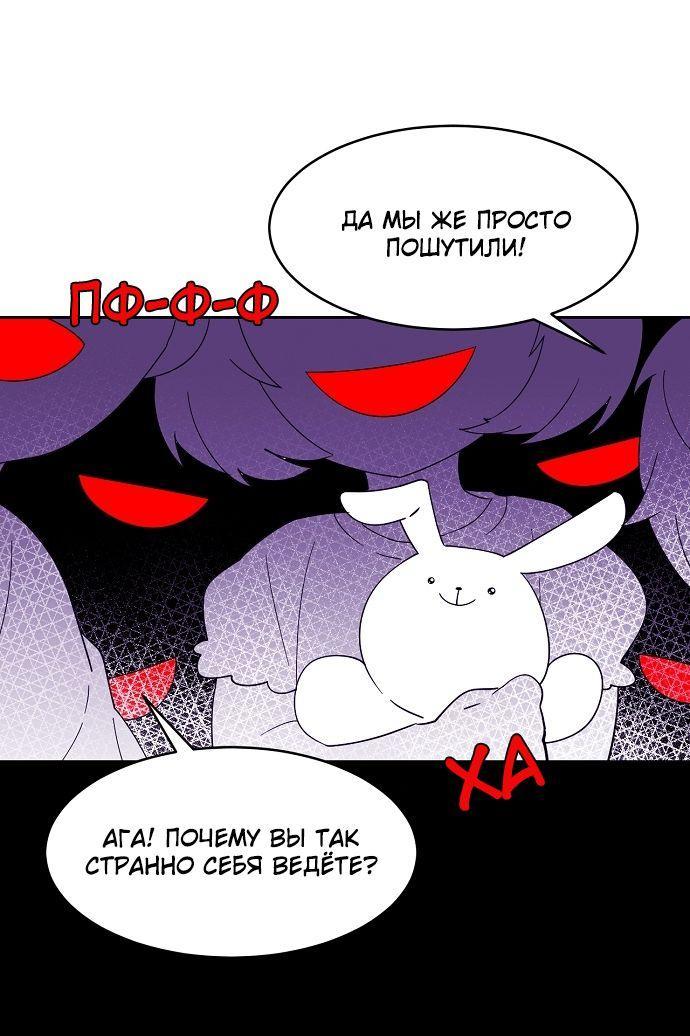 Манга Когда парень хочет стать невестой - Глава 112 Страница 3