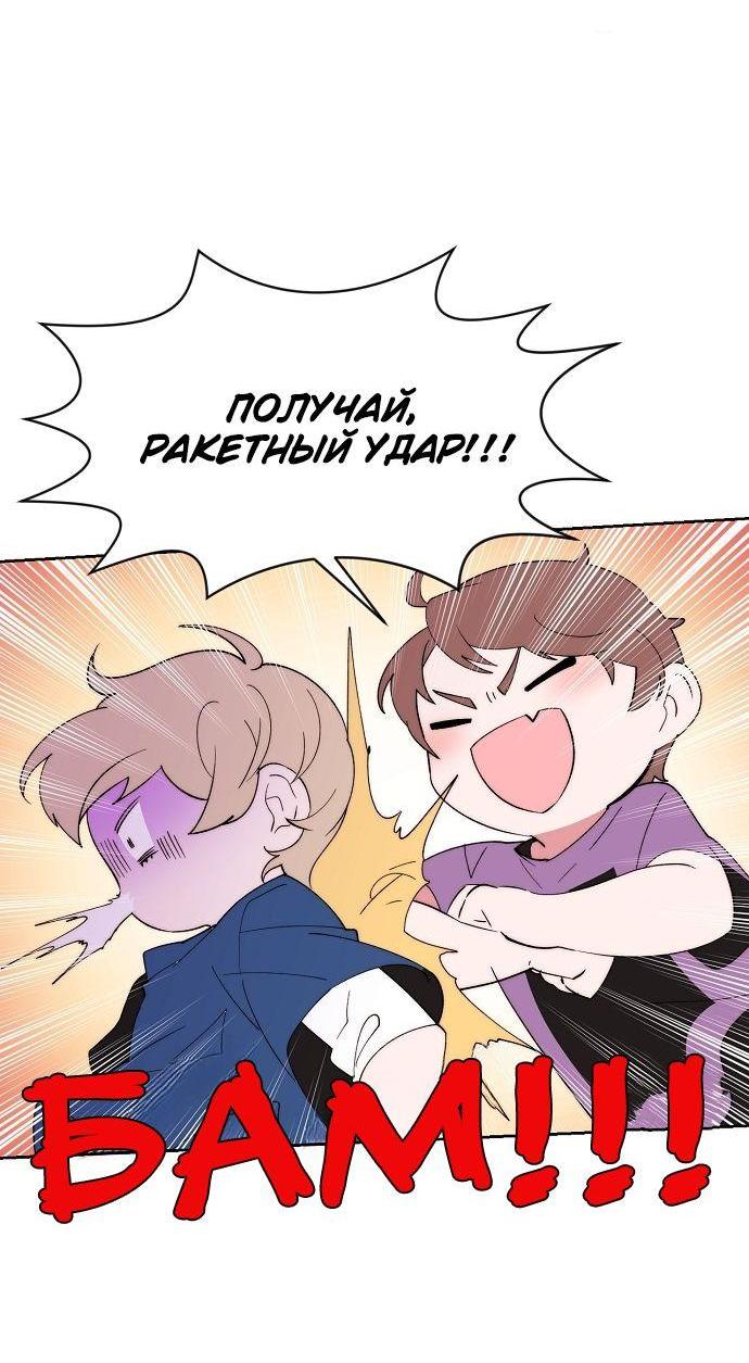 Манга Когда парень хочет стать невестой - Глава 112 Страница 7