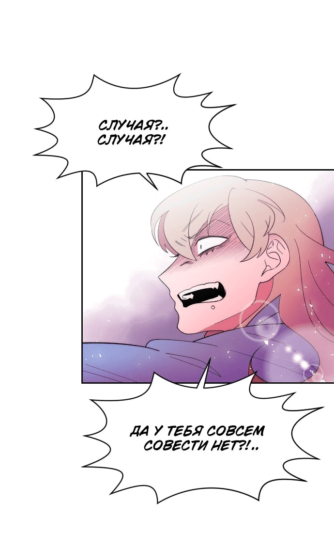 Манга Когда парень хочет стать невестой - Глава 111 Страница 11