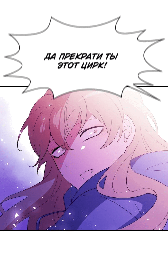 Манга Когда парень хочет стать невестой - Глава 111 Страница 19