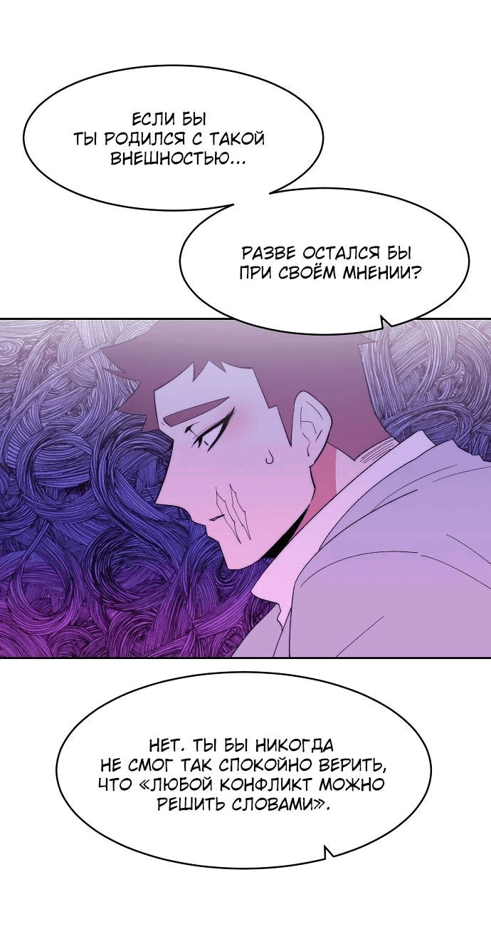 Манга Когда парень хочет стать невестой - Глава 111 Страница 24