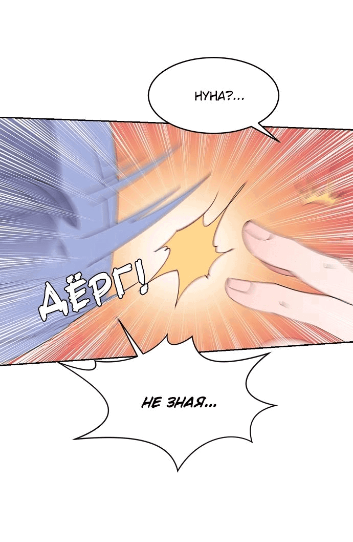 Манга Когда парень хочет стать невестой - Глава 111 Страница 25