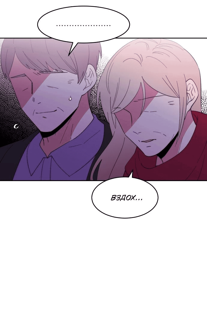 Манга Когда парень хочет стать невестой - Глава 111 Страница 35