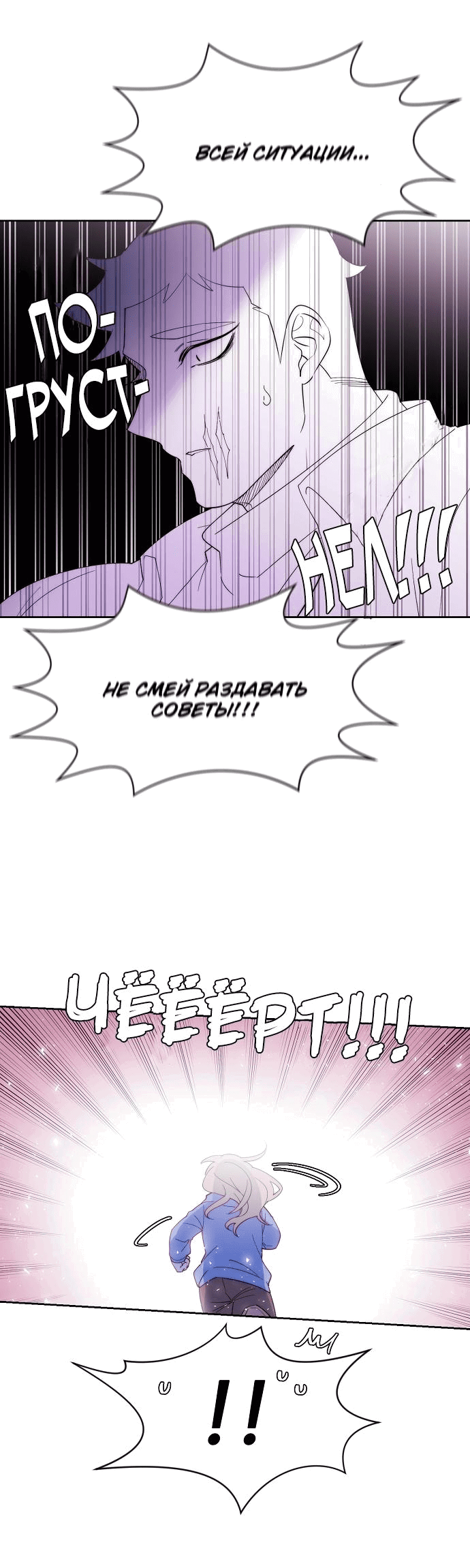 Манга Когда парень хочет стать невестой - Глава 111 Страница 26